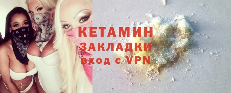 наркота  ОМГ ОМГ как зайти  КЕТАМИН ketamine  Таруса 